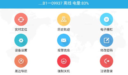 FINDME app最新版