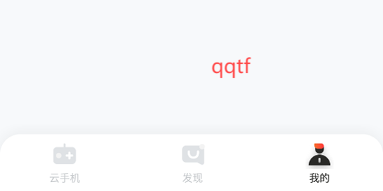 烈火云手機app最新版