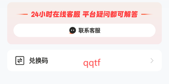 烈火云手機app最新版