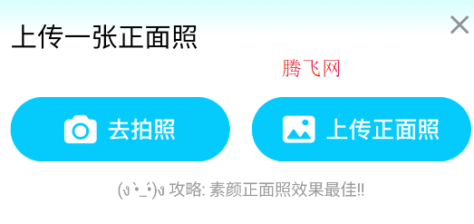 出片啦相機軟件正版