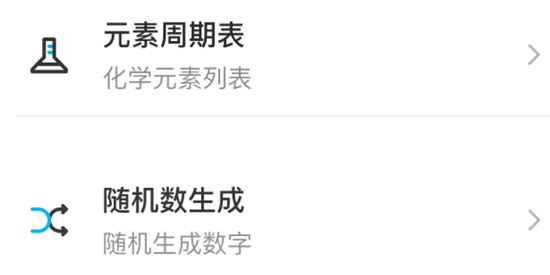 郁李工具箱app官方版 郁李工具箱app官方版