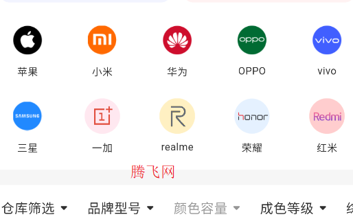 小黑拍拍二手機app