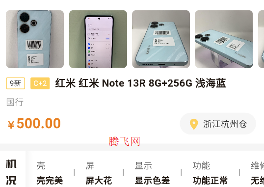 小黑拍拍二手機app