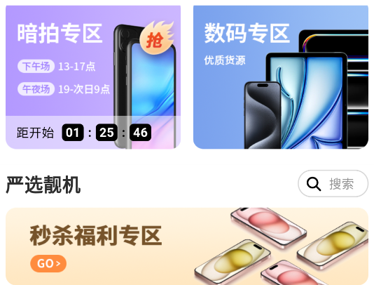 小黑拍拍二手機app