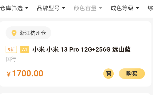 小黑拍拍二手機app