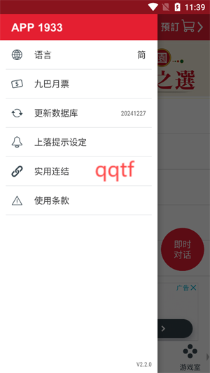 香港九巴App最新版(KMB . LWB)
