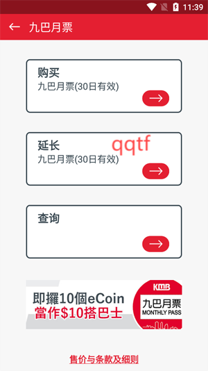香港九巴App最新版(KMB . LWB)