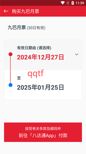 香港九巴App最新版(KMB . LWB)
