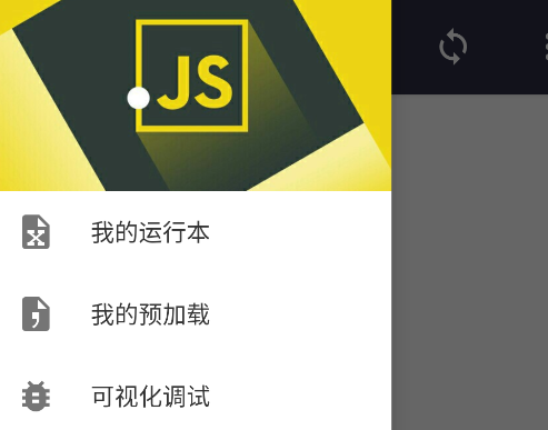 JsHD調(diào)試器官方版
