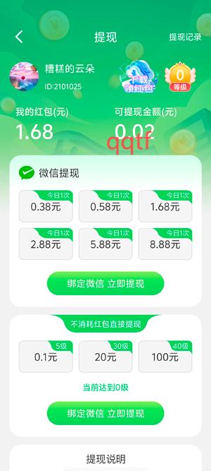 夢(mèng)幻快刷短劇app官方版