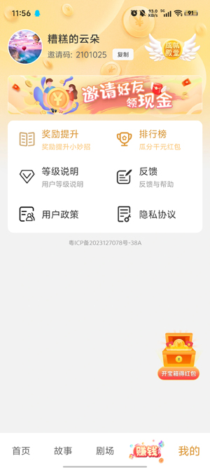 夢(mèng)幻快刷短劇app官方版