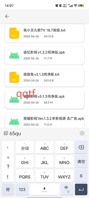 軟件猩球app官方版