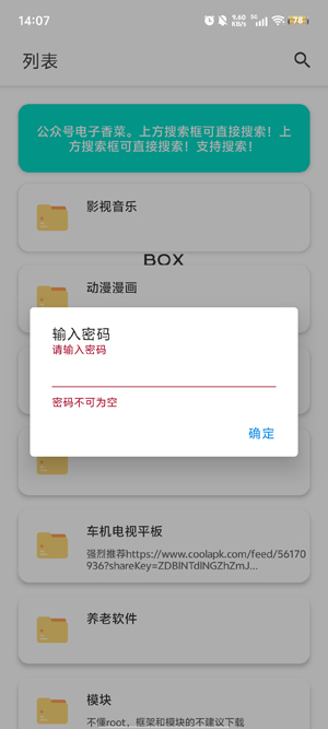 軟件猩球app官方版