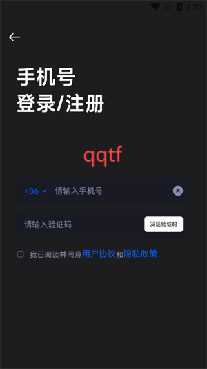 甲胄動力App