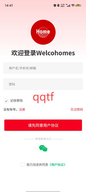 好客住家app官方版