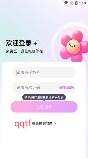 盼覓App官方版