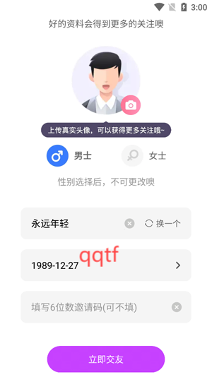 盼覓App官方版