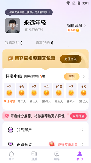 盼覓App官方版
