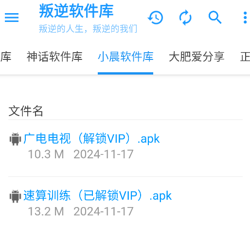 叛逆軟件庫(kù)官方版(原DT軟件庫(kù))