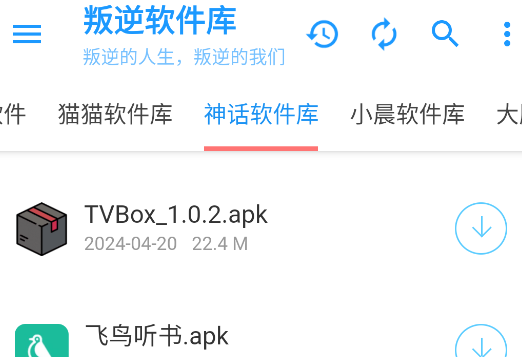 叛逆軟件庫(kù)官方版(原DT軟件庫(kù))