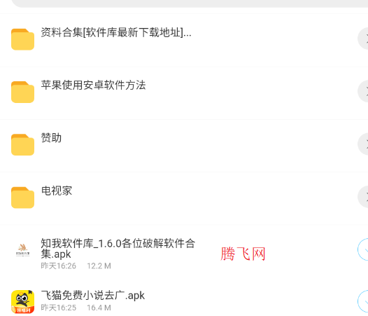 知我軟件庫官方版