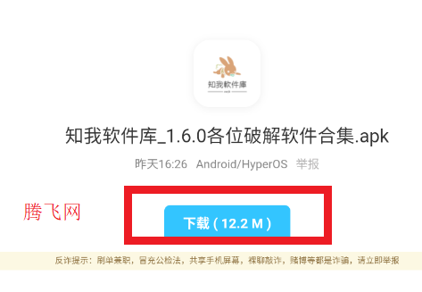 知我軟件庫官方版