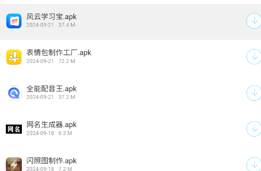 知我軟件庫官方版