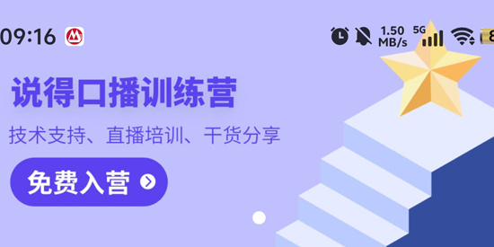 說得相機(jī)AI提詞器app官方版