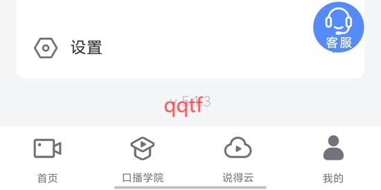 說得相機(jī)AI提詞器app官方版