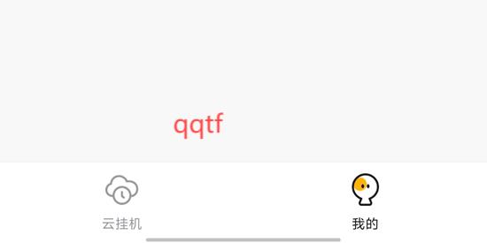 全民云手機官方版 全民云手機官方版