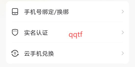 全民云手機官方版 全民云手機官方版