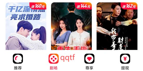 咚咚劇場(chǎng)app官方版