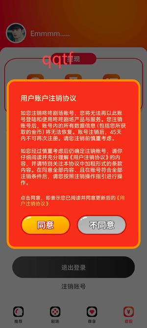 咚咚劇場(chǎng)app官方版