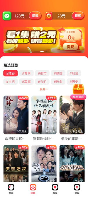 咚咚劇場(chǎng)app官方版