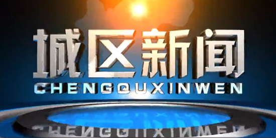 晉城融媒app官方版 晉城融媒app官方版