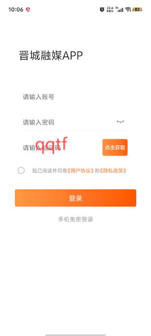 晉城融媒app官方版 晉城融媒app官方版