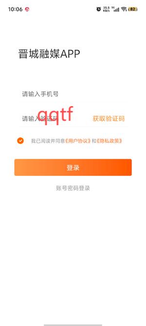 晉城融媒app官方版 晉城融媒app官方版