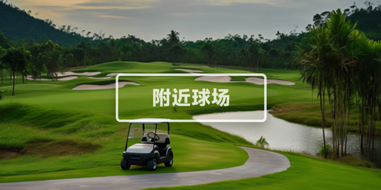 泛美高爾夫app官方版 泛美高爾夫app官方版