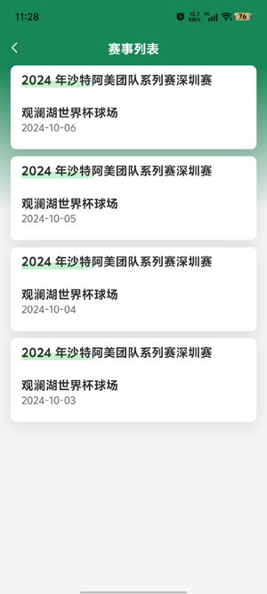 泛美高爾夫app官方版 泛美高爾夫app官方版