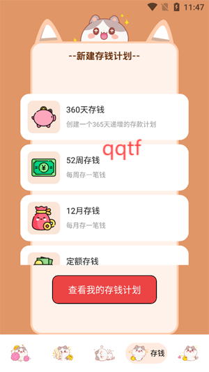 波幣記賬app官方版