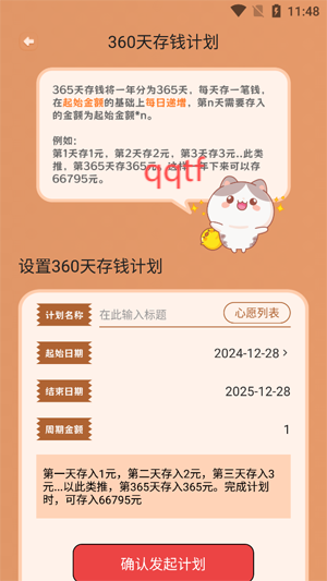 波幣記賬app官方版