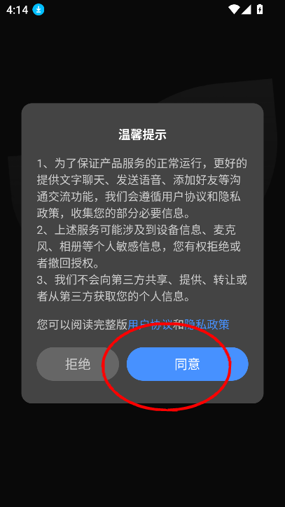 葉信app最新版本
