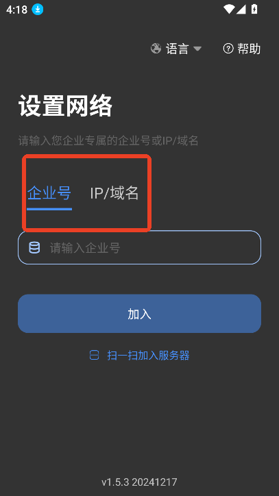 葉信app最新版本