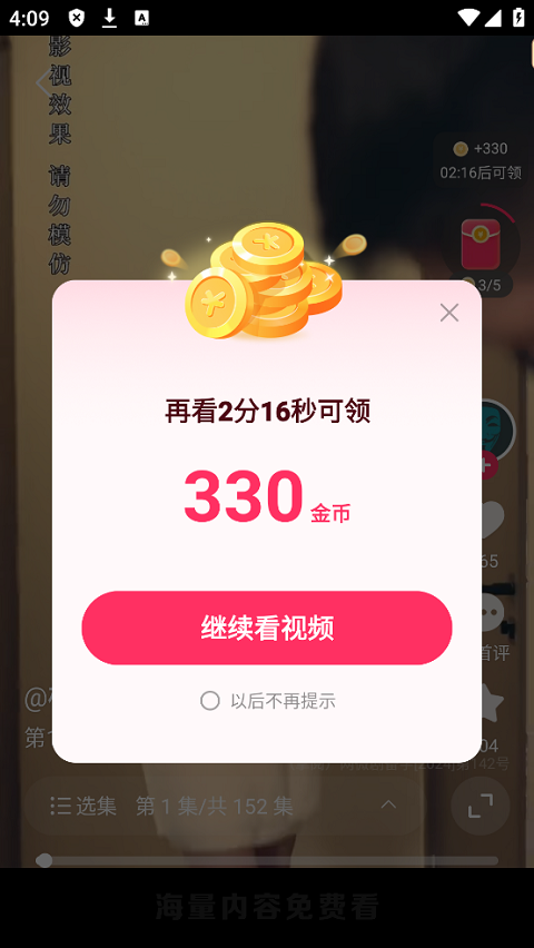 袋鼠點點短視頻最新版
