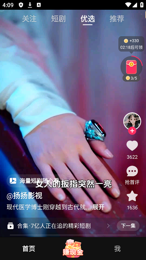 袋鼠點點短視頻最新版