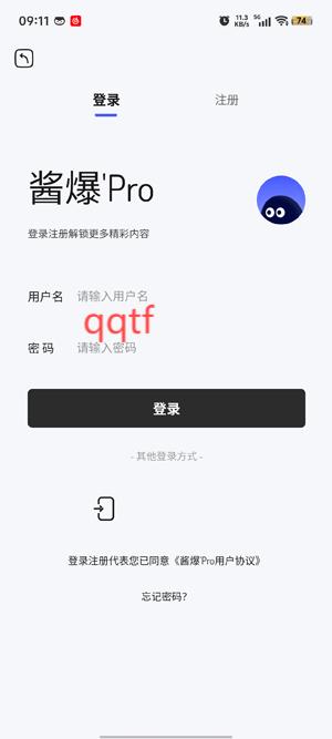 醬爆SonPro最新版