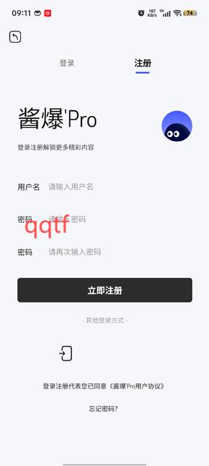 醬爆SonPro最新版