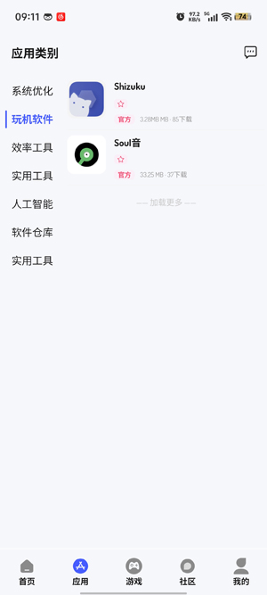 醬爆SonPro最新版