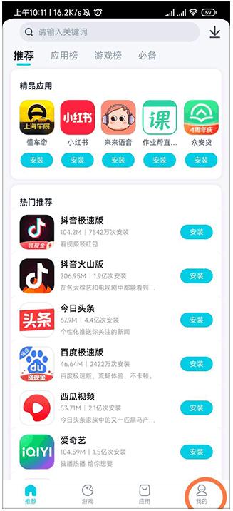 酷派應(yīng)用市場(chǎng)app最新版
