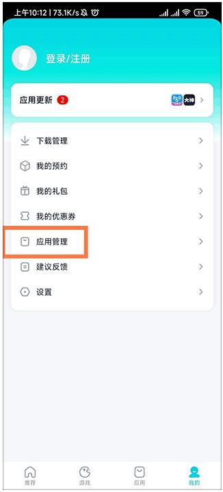 酷派應(yīng)用市場(chǎng)app最新版